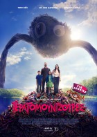 ΤΕΡΑΤΟΜΟΥΝΤΖΟΥΡΕΣ