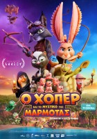 Ο ΧΟΠΕΡ ΚΑΙ ΤΟ ΜΥΣΤΙΚΟ ΤΗΣ ΜΑΡΜΟΤΑΣ